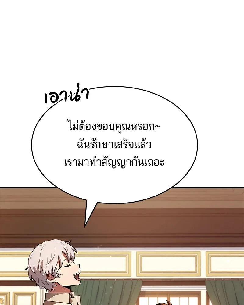 เจ้าชายแผนโบราณ ตอนที่ 28 รูปที่ 128