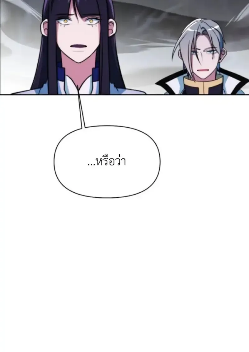 Archmage Transcending Through Regression ตอนที่ ตอนที่ 148 รูปที่ 46