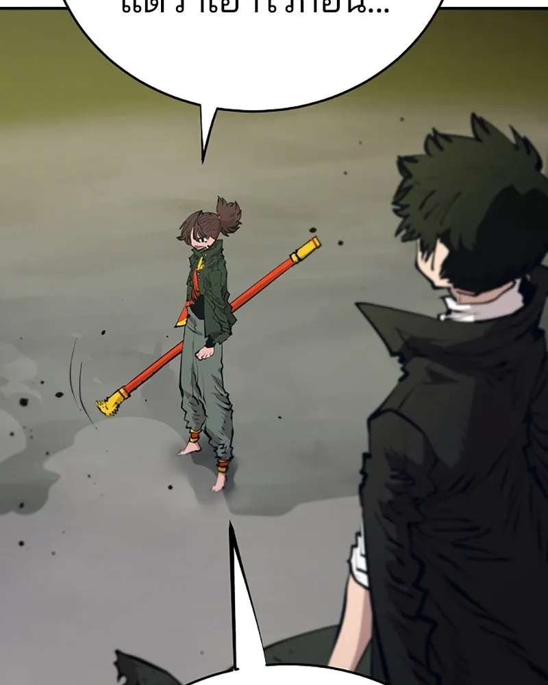 Player ตอนที่ 113 รูปที่ 23