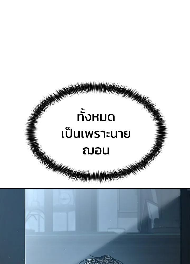 กฎเหล็กบ้านสายลับ ตอนที่ 13 รูปที่ 164