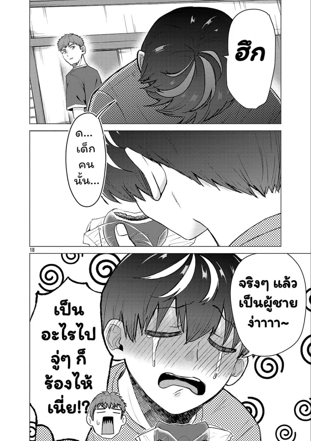 Manga-lc-com อ่านมังงะ อ่านการ์ตูน ออนไลน์ ฟรี Make Heroine o Katasetai!! ตอนที่ 1 2 3 4 5 6 7 8 9 10 11 12 13 14 ฟรี ไม่มีโฆษณา Manga-lc - อ่าน มังงะ อ่าน การ์ตูน ออนไลน์ อ่านมังงะ ฟรี