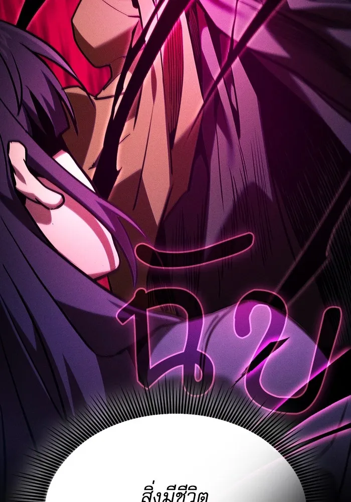 นักดาบอัจฉริยะจากอะคาเดมี ตอนที่ 81 รูปที่ 128