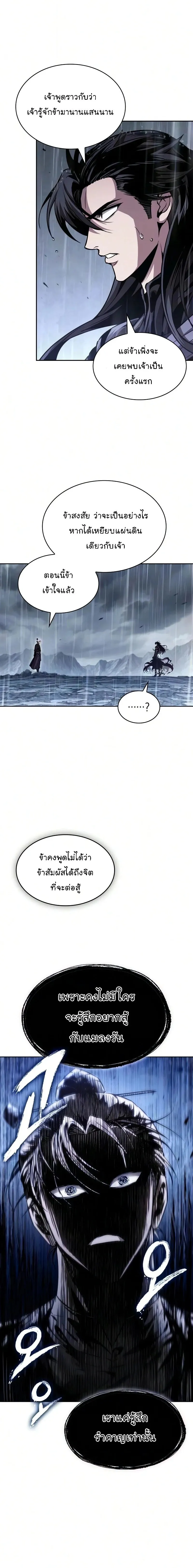 Nano Machine นาโนมาช_น ตอนที่ ตอนที่ 311 รูปที่ 18