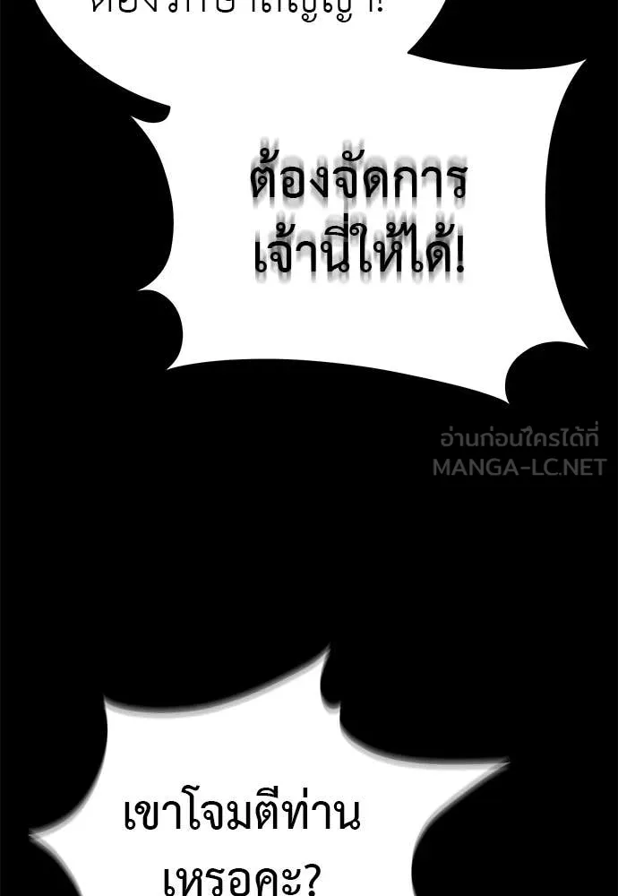 ยมราชลงทัณฑ์ ตอนที่ 112 รูปที่ 166
