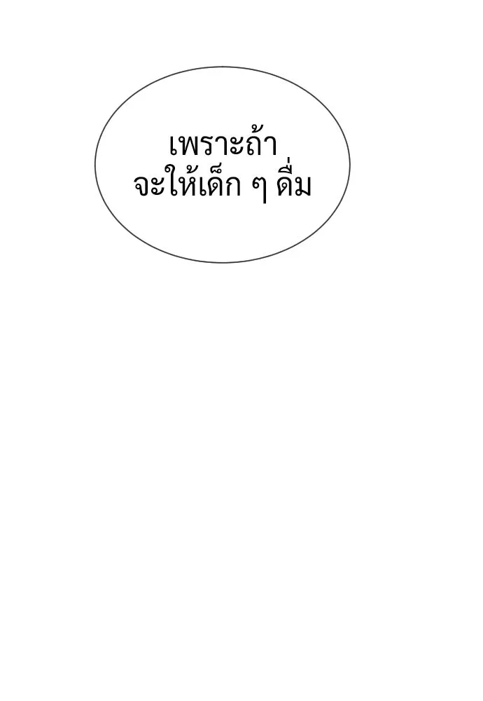 นักฆ่าย้อนวัย ตอนที่ 129 รูปที่ 163