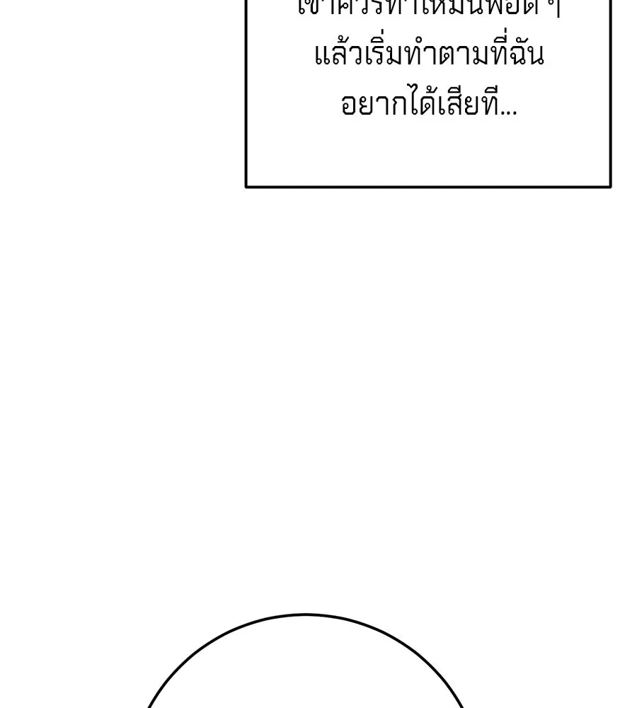 เบื้องหลังรอยยิ้มของเจ้าหญิง ตอนที่ 22 รูปที่ 127