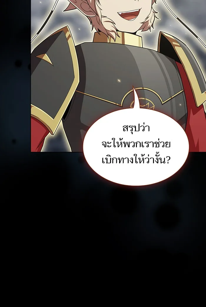 ผู้เล่นขั้นเทพแห่งหอคอยฝึกสอน ตอนที่ 132 รูปที่ 62