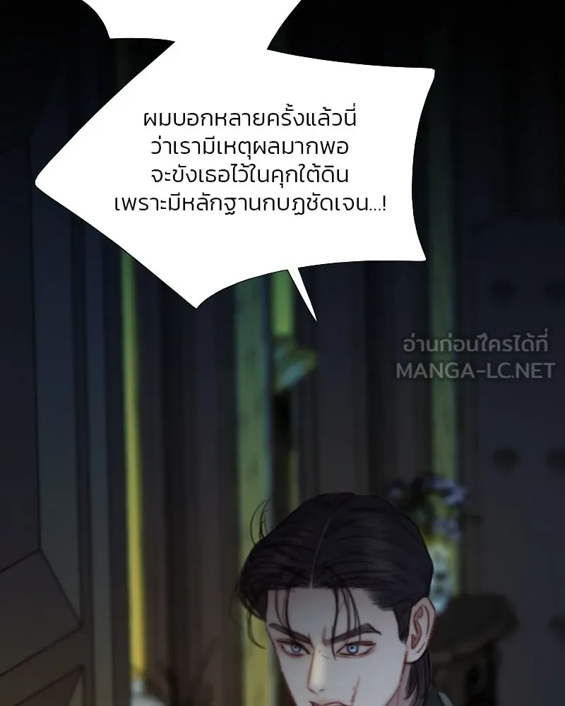 เซเรน่า ตอนที่ 121 รูปที่ 123