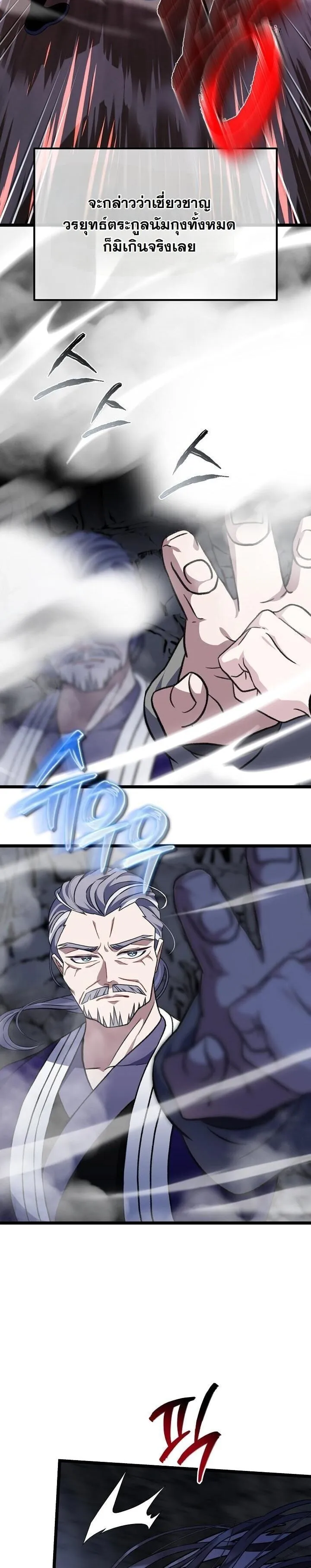 The Return of Namgung_s Granddaughter ตอนที่ ตอนที่ 34 รูปที่ 24