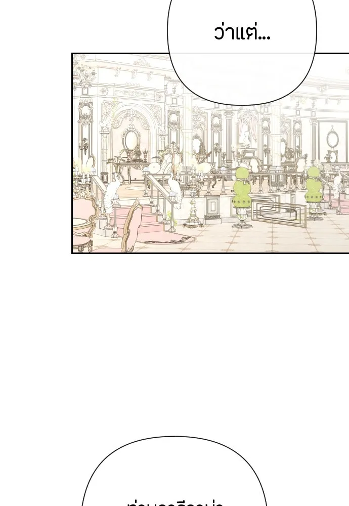 แด่ใจที่ไร้รัก ตอนที่ 22 รูปที่ 20