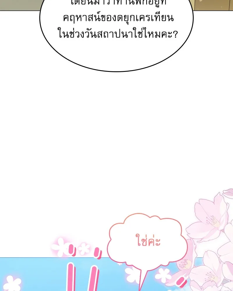 กำราบรักร้ายนายจอมพยศ ตอนที่ 9 รูปที่ 53