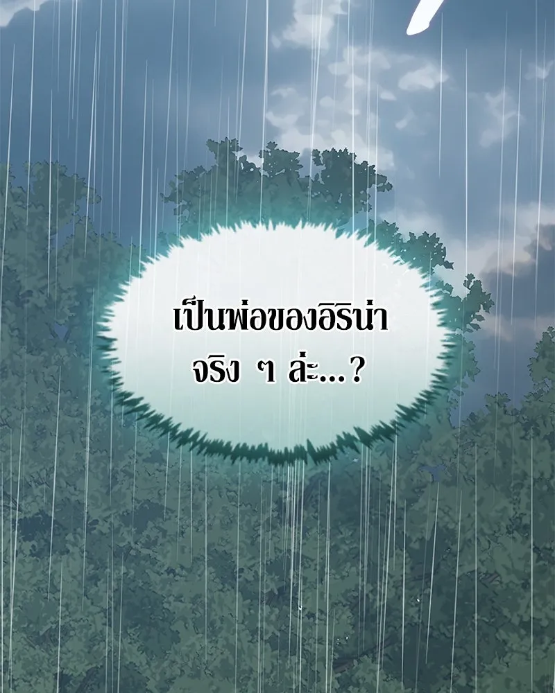 ขอบคุณที่หักหลัง ตอนที่ 45 รูปที่ 125