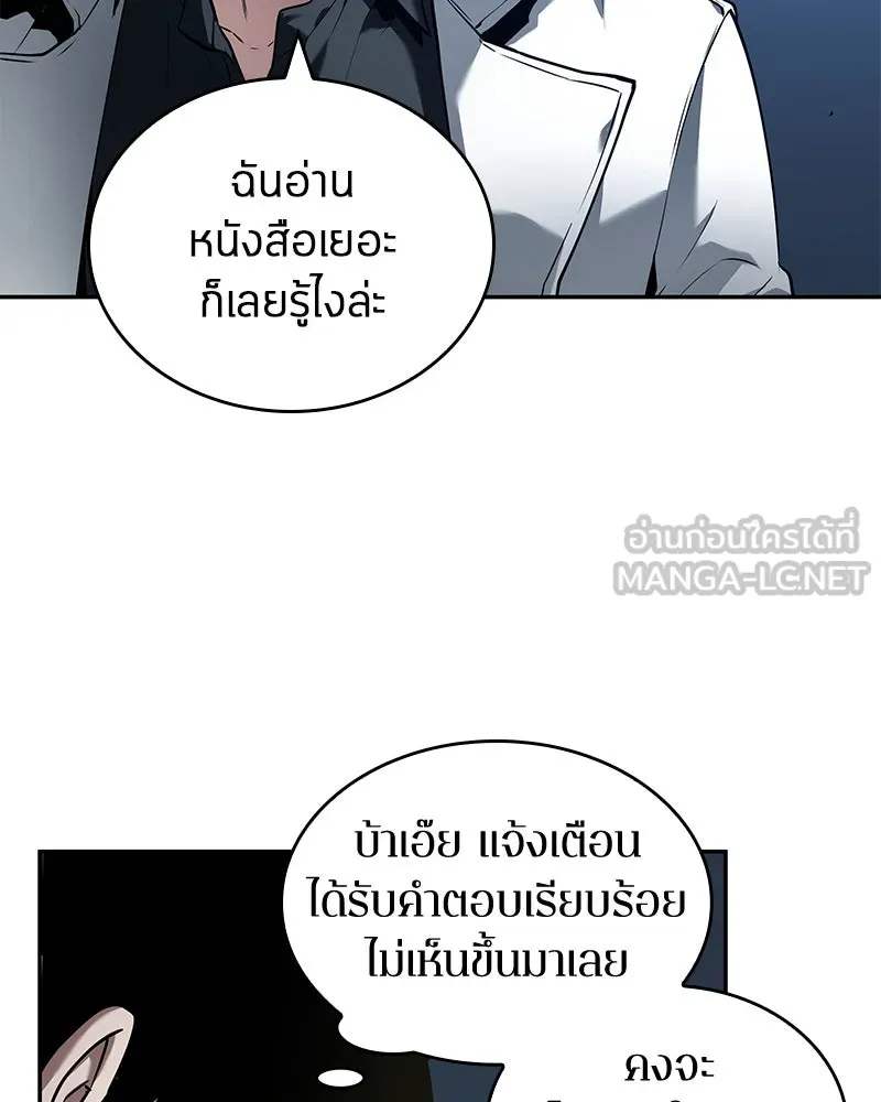 Omniscient Reader อ่านชะตาวันสิ้นโลก ตอนที่ 19 เอกลักษณ์ (2) รูปที่ 96