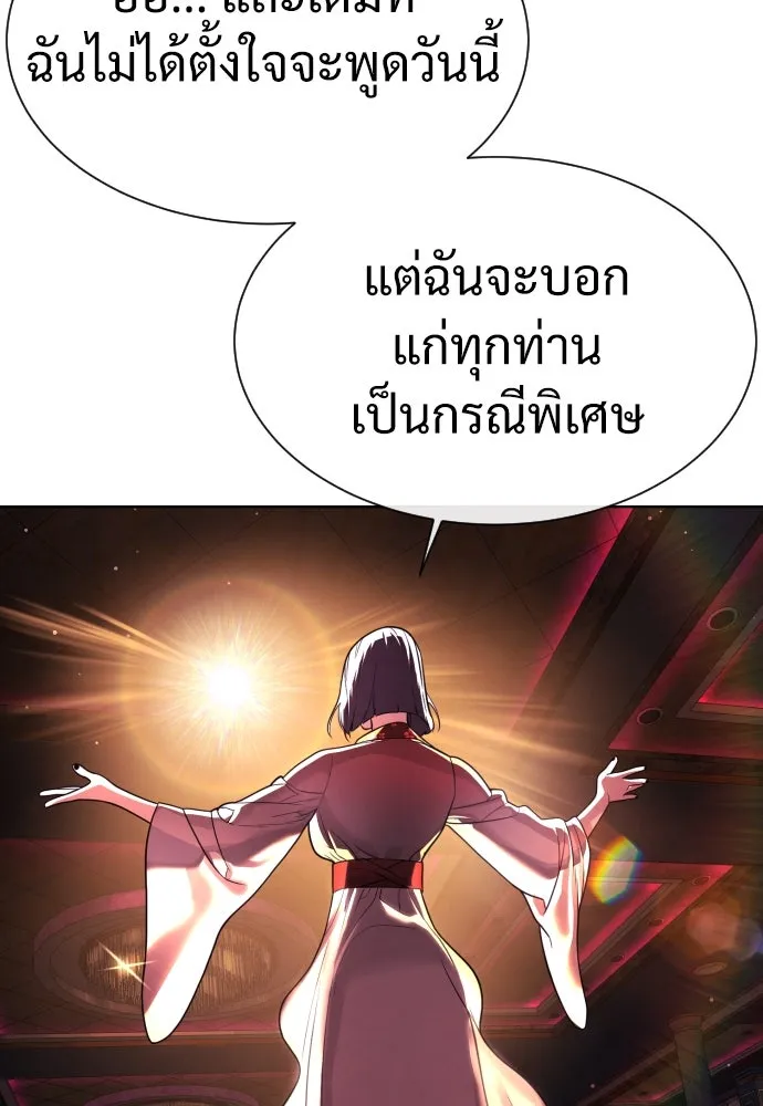 นักฆ่าย้อนวัย ตอนที่ 27 รูปที่ 212