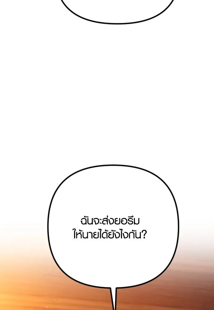 รักกันคนละครึ่งทาง ตอนที่ 44 รูปที่ 25