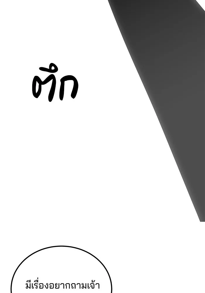 คุณปู่จอมยุทธกับหลานสาวสุดแกร่ง ตอนที่ 74 รูปที่ 71