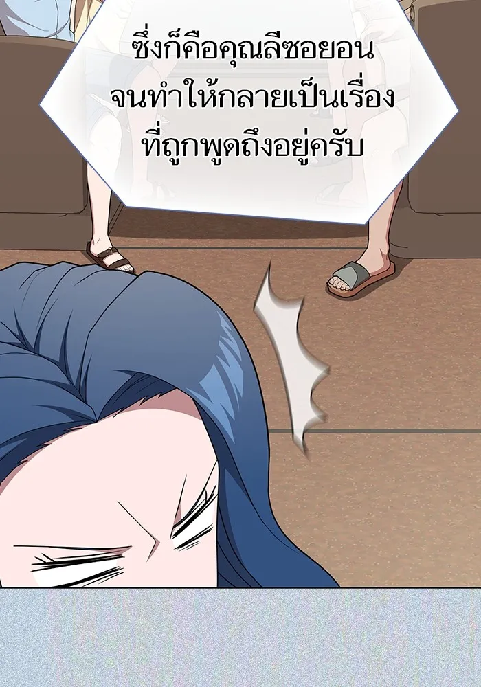 ผู้เล่นขั้นเทพแห่งหอคอยฝึกสอน ตอนที่ 169 รูปที่ 37