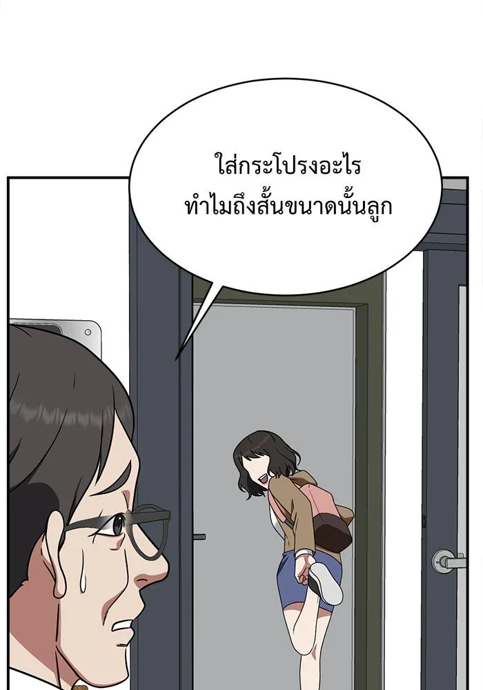 ช่วยเปลี่ยนฉันที ตอนที่ 119. ซูดูนา 18 รูปที่ 160