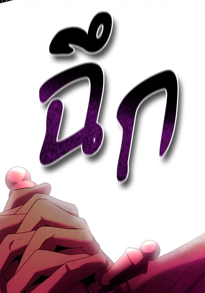 ทางหลุดพ้นของนักบุญลวง ตอนที่ 60 รูปที่ 68