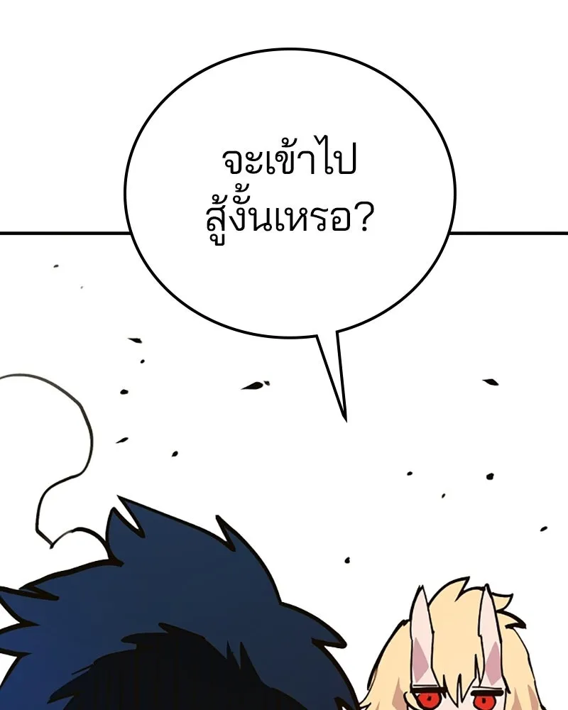 Player ตอนที่ 155 รูปที่ 116