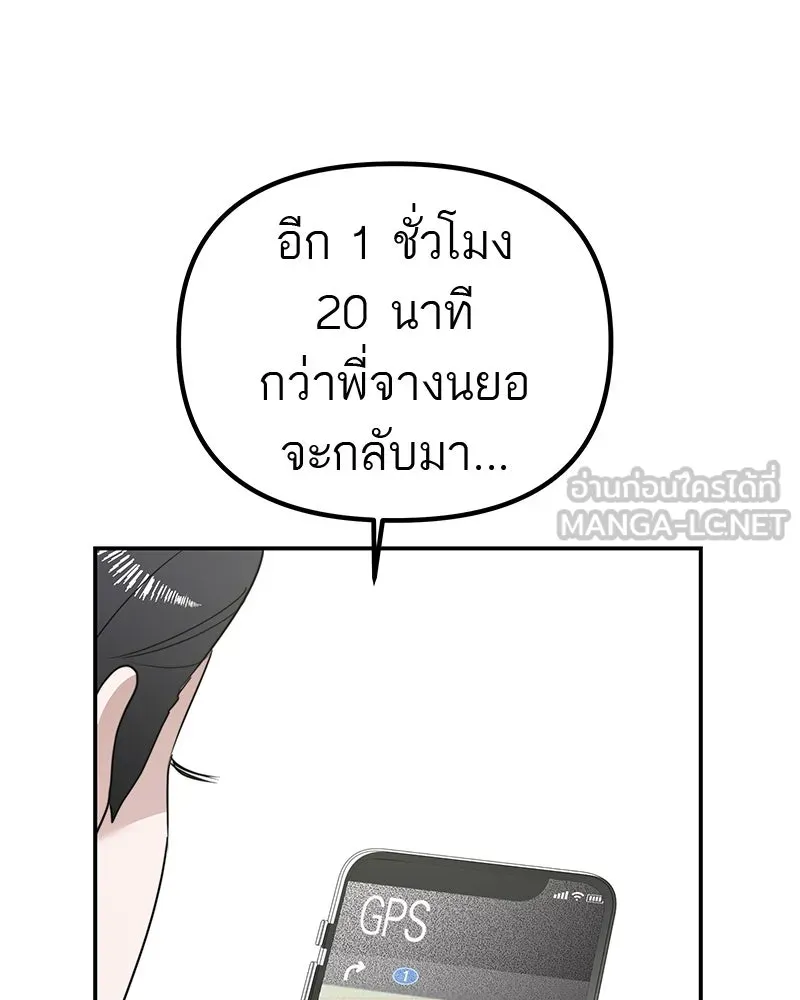 สี่สาวชาวกี ตอนที่ 10 มนุษย์เป๊ะเวอร์ รูปที่ 90
