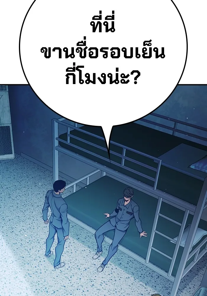 เยาวชนคนคุก ตอนที่ 33 รูปที่ 176