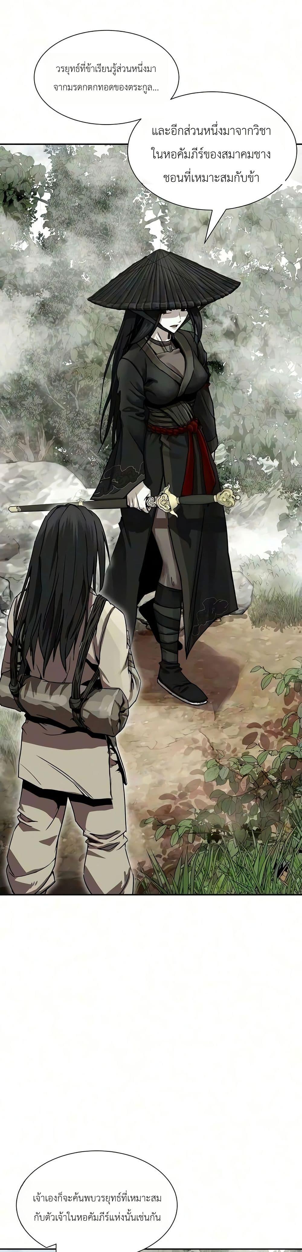 Manga-lc-com อ่านมังงะ อ่านการ์ตูน ออนไลน์ ฟรี The Sword Emperor’s Rise of Namgung ตอนที่ 1 2 3 4 5 6 7 8 9 10 11 12 13 14 ฟรี ไม่มีโฆษณา Manga-lc - อ่าน มังงะ อ่าน การ์ตูน ออนไลน์ อ่านมังงะ ฟรี