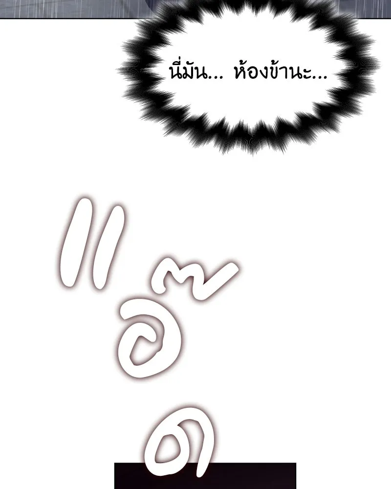 เกิดอีกทีเป็นว่าที่ประมุขลัทธิมาร ตอนที่ 98 รูปที่ 98