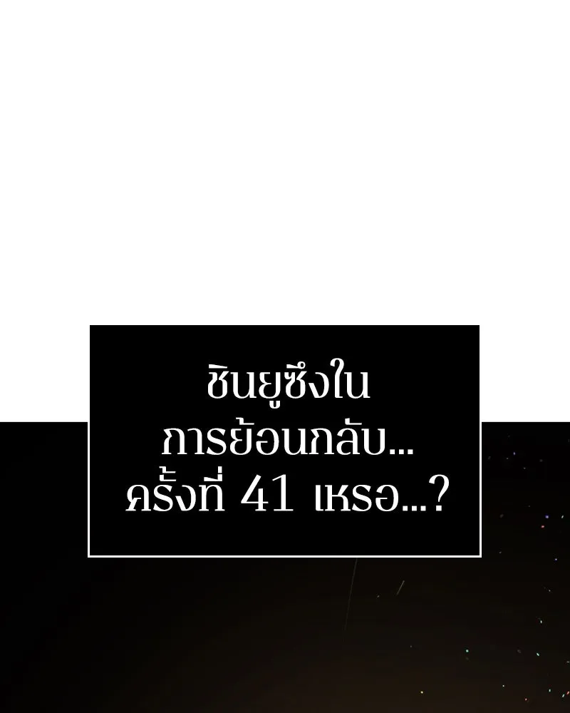 Omniscient Reader อ่านชะตาวันสิ้นโลก ตอนที่ 23 โลกที่ถูกทอดทิ้ง (1) รูปที่ 37