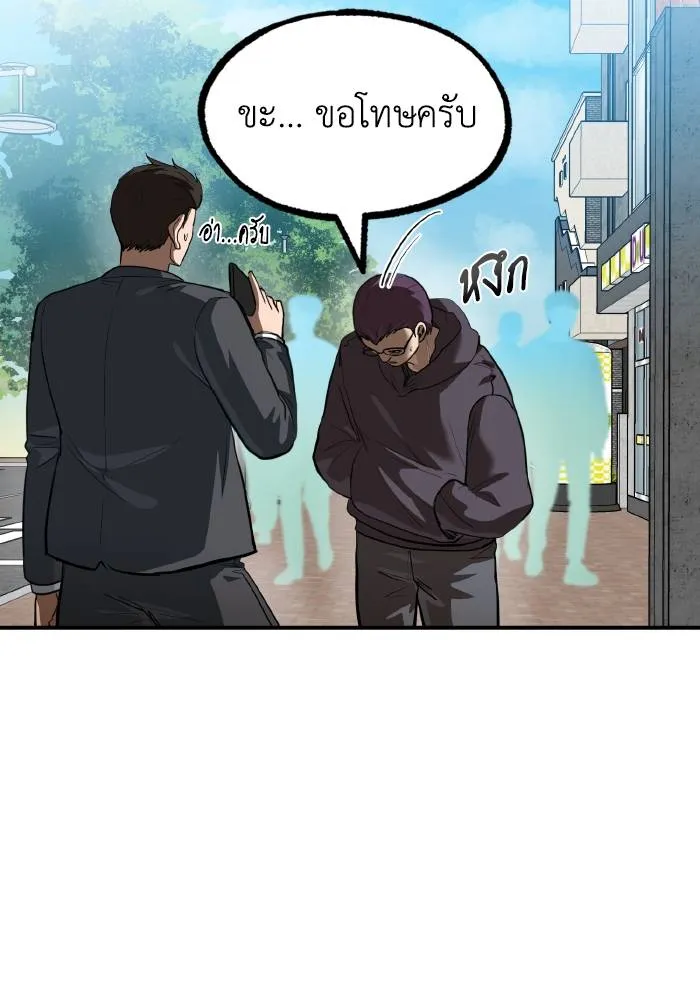 ราชาแห่งอ็อกทากอน ตอนที่ 28 รูปที่ 10