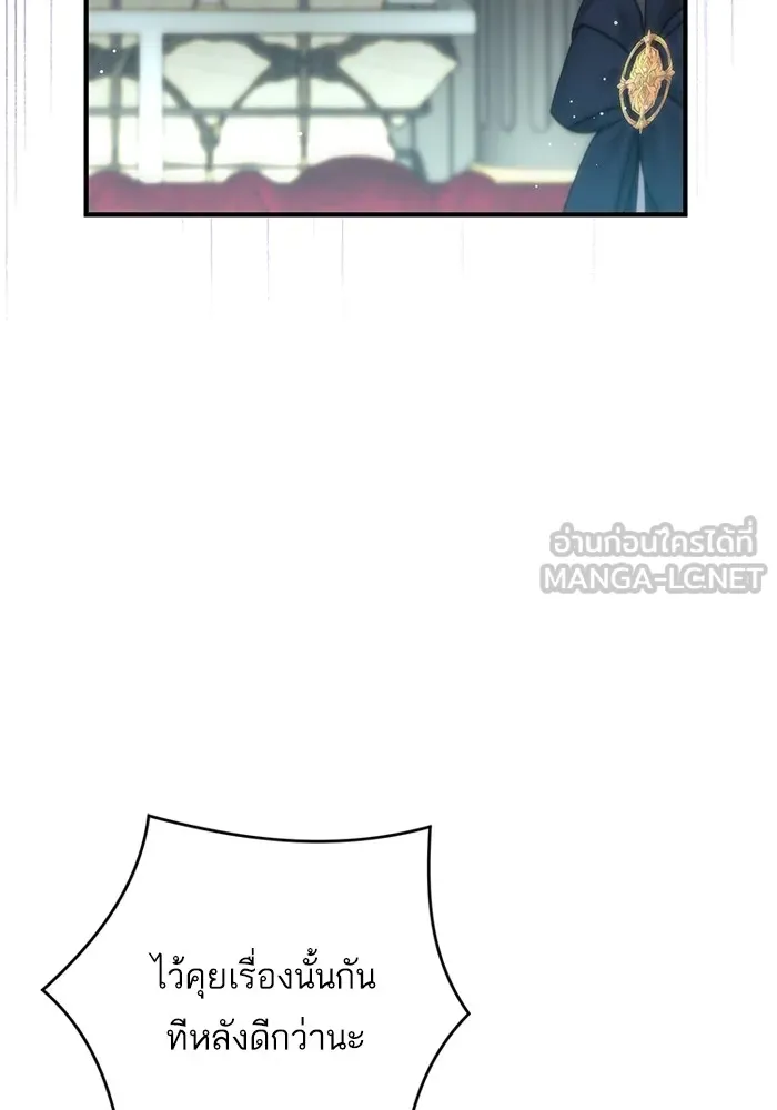 แด่ตัวละครโปรดที่ถูกทิ้ง ตอนที่ 53 รูปที่ 60