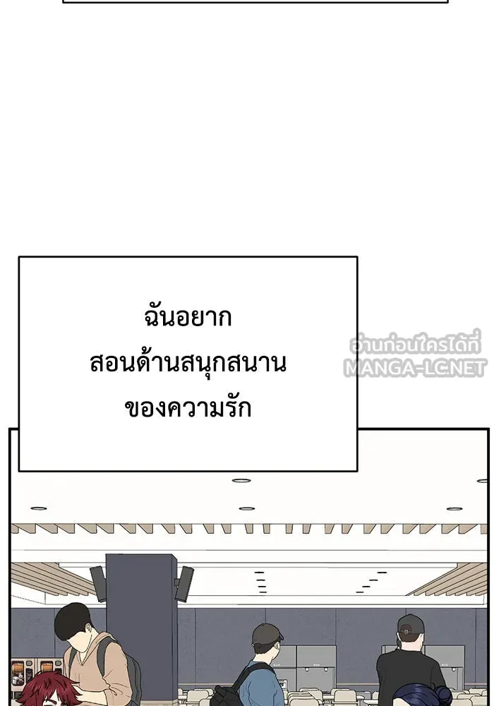 ช่วยเปลี่ยนฉันที ตอนที่ 265. ซีซัน 2 รูปที่ 12