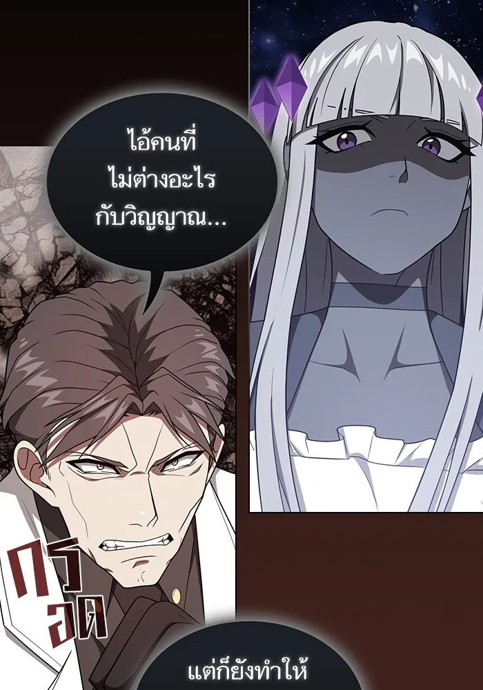 ผู้เล่นขั้นเทพแห่งหอคอยฝึกสอน ตอนที่ 213 รูปที่ 76