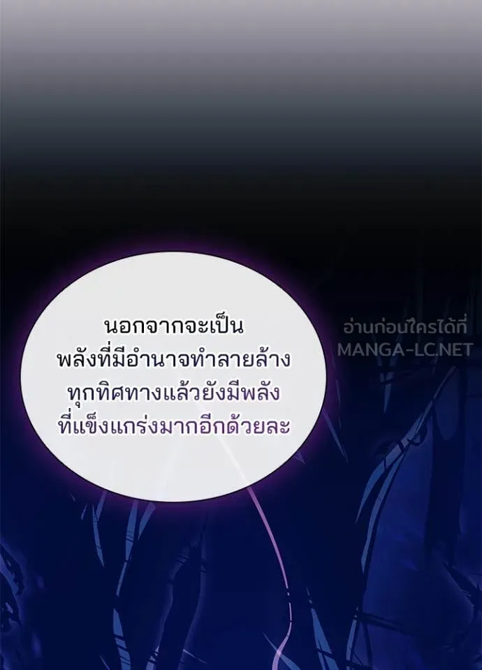 Villain to kill ตอนที่ 193 รูปที่ 26