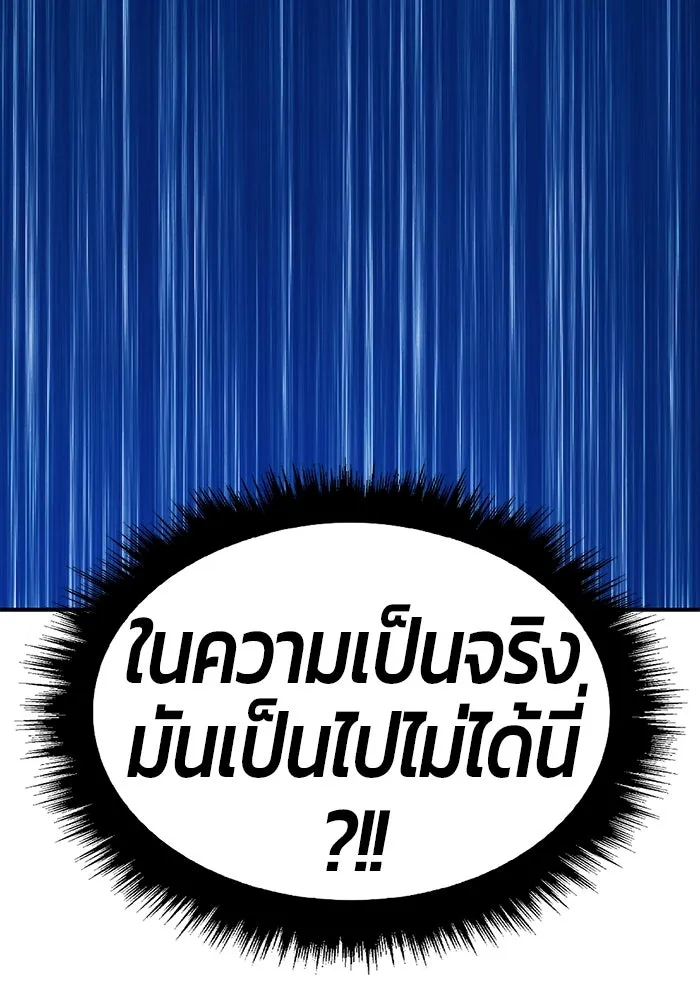 +99 ท่อนไม้พร้อมบวก ตอนที่ 58 รูปที่ 269