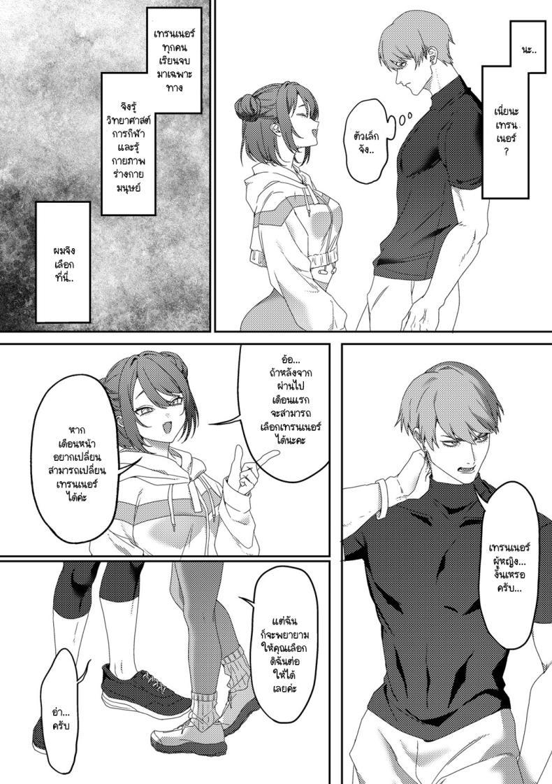 Doujin-Lc- อ่าน โดจิน มังฮวา เกาหลี ญี่ปุ่น จีน แปลไทย การฝึกแปลกๆ ของเทรนเนอร์ [Himino] Kaijyu Training ตอนที่ 1 2 3 4 5 6 7 8 9 10 11 12 13 14 ฟรี ไม่มีโฆษณา อ่าน โดจิน Manhwa เกาหลี ญี่ปุ่น จีน เรามีครบ คัดมาให้เน้นๆ โดจิน 18+ รับประกันความฟินโดย  Doujin Lc