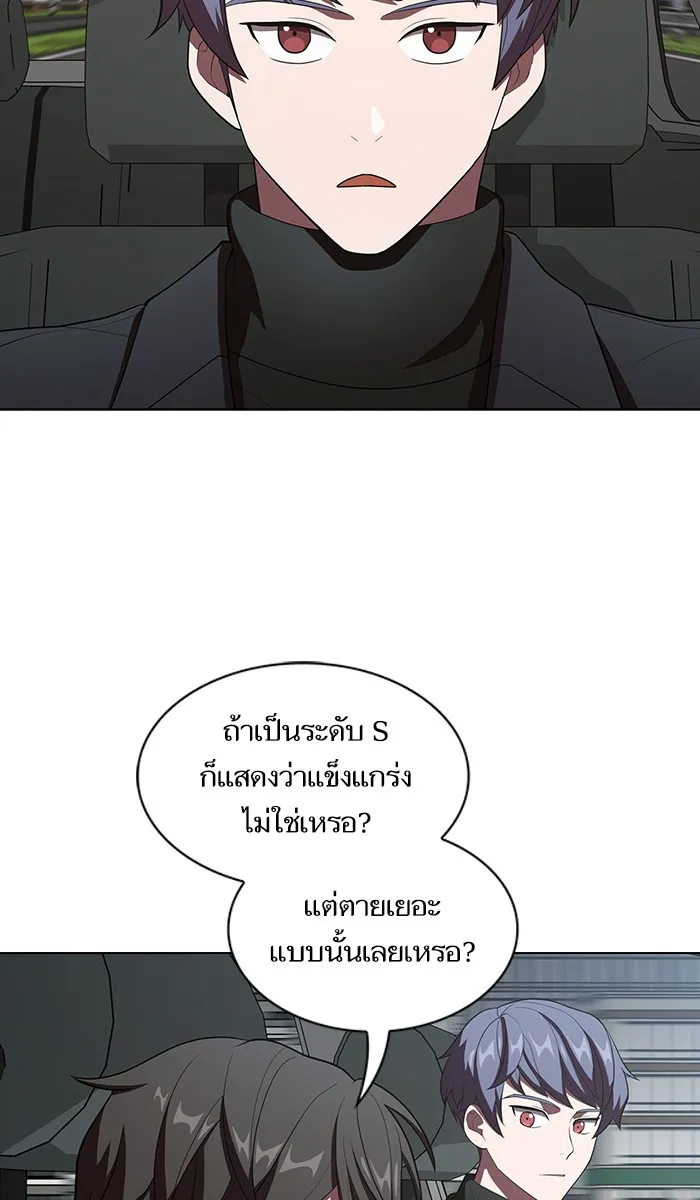 ผู้เล่นขั้นเทพแห่งหอคอยฝึกสอน ตอนที่ 36 รูปที่ 52