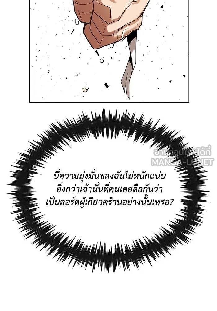 ชีวิตพลิกผันของลอร์ดผู้เกียจคร้าน ตอนที่ 6 ตื่นจากความฝัน รูปที่ 72