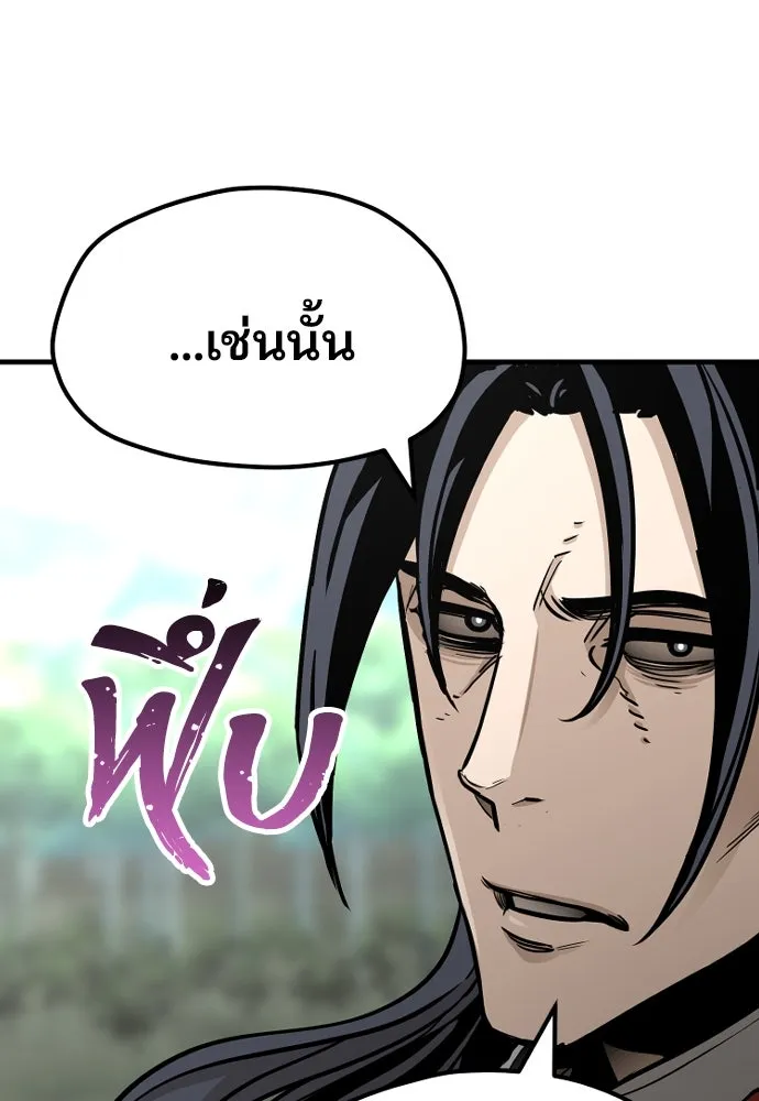 เส้นทางสู่เทพมาร ตอนที่ 36 รูปที่ 161