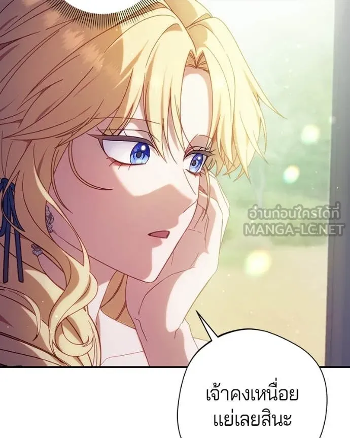 ถ้าเป็นนางร้าย ตอนที่ 56 รูปที่ 6