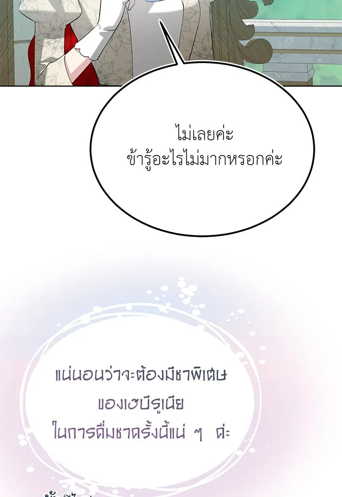 บุปผาลบคมดาบ ตอนที่ 39 รูปที่ 71