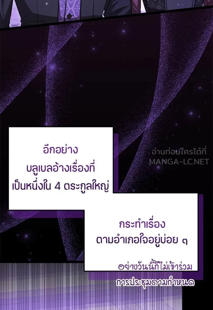 ป๊ะป๋าขา หนูลาแล้ว ตอนที่ 32 รูปที่ 38
