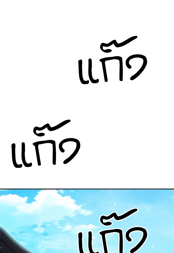 ดรูอิดแห่งสถานีโซล ตอนที่ 115 รูปที่ 94