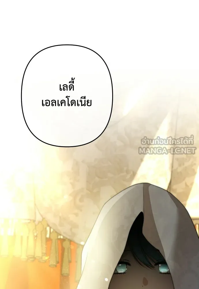 เลดี้มินต์ ตอนที่ 116 รูปที่ 33