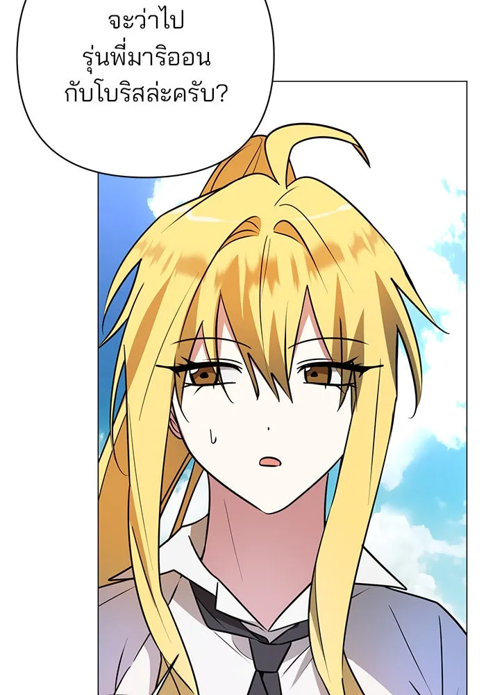 อะคาเดมีนี้เห็นทีจะเจ๊ง ตอนที่ 48 รูปที่ 65