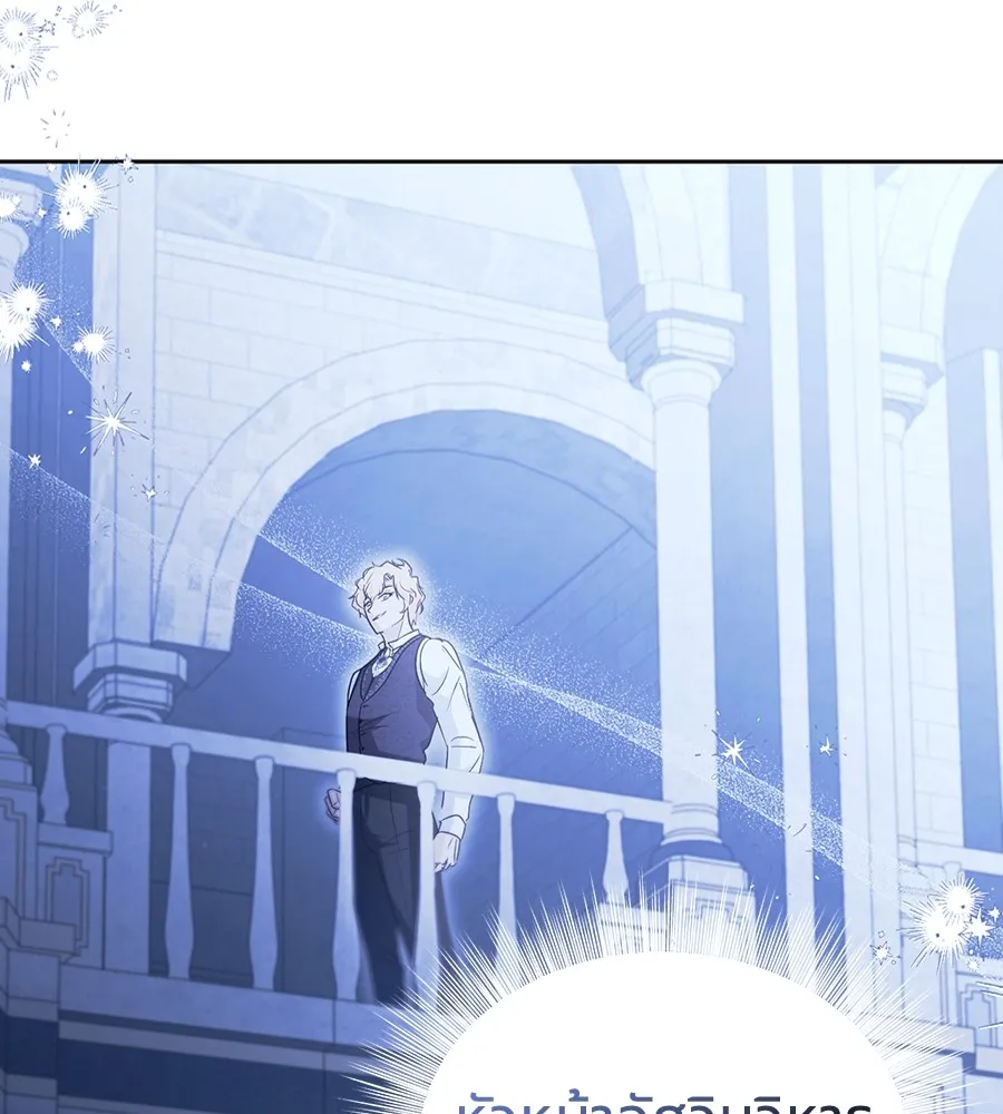 ทางหลุดพ้นของนักบุญลวง ตอนที่ 18 รูปที่ 49