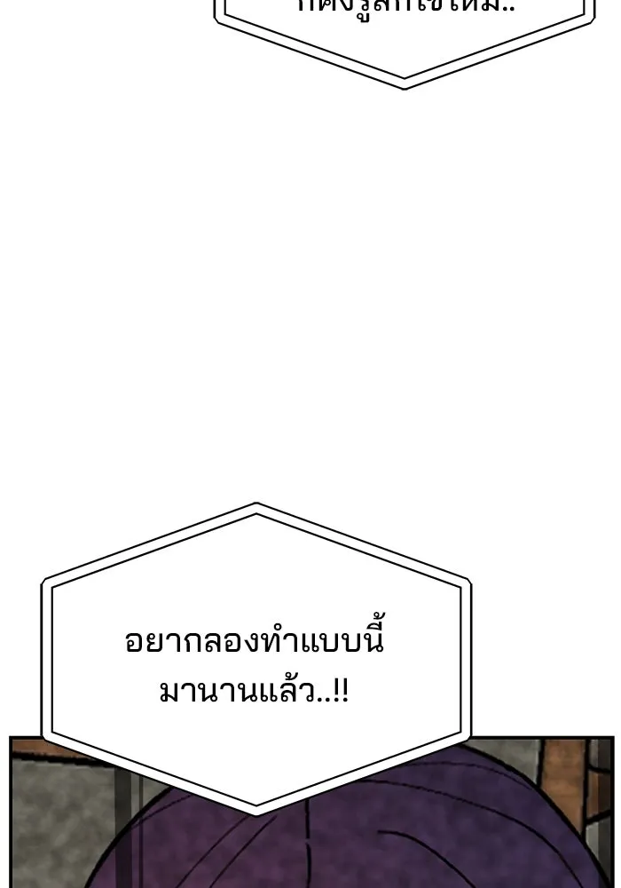 ห้องเรียนสาวแสบ ตอนที่ 81 รูปที่ 16