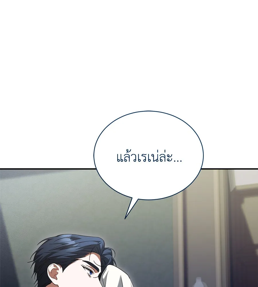 สัญญารักฉบับสุดท้าย ตอนที่ 17 รูปที่ 46