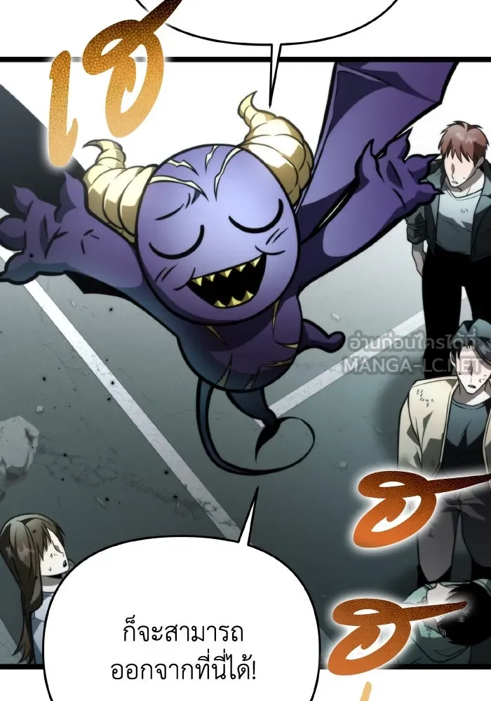 การแข่งขันของผู้เกิดใหม่ ตอนที่ 16 รูปที่ 72