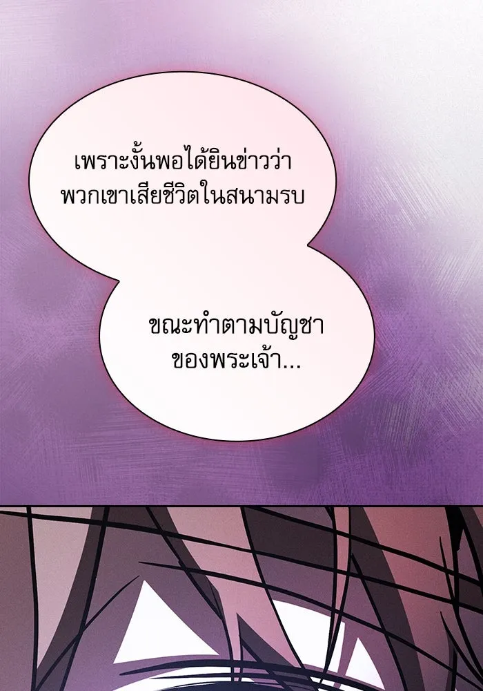 นักดาบอัจฉริยะจากอะคาเดมี ตอนที่ 114 รูปที่ 128